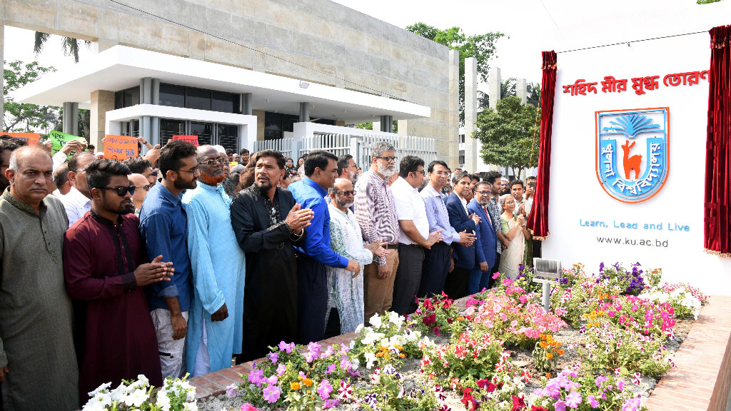 খুবির প্রধান ফটকে ‘শহীদ মীর মুগ্ধ তোরণ’ উদ্বোধন