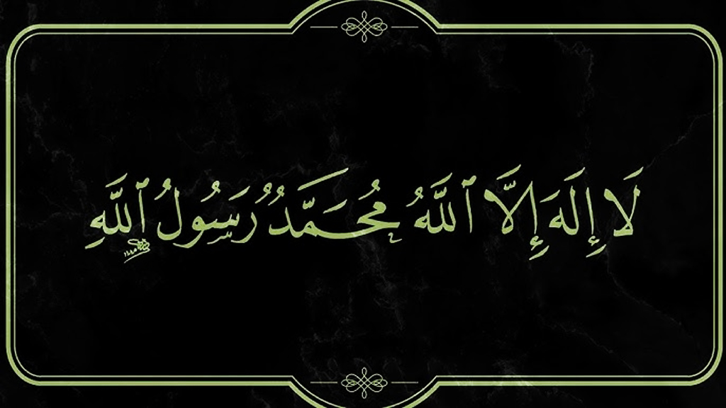 কালিমা তাইয়্যেবার বাংলা উচ্চারণ, অর্থ ও ফজিলত