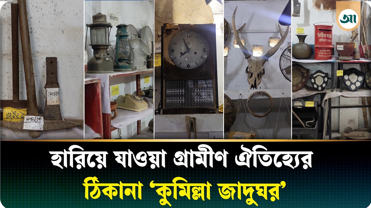 গ্রামবাংলার হারিয়ে যাওয়া ঐতিহ্যের খোঁজ মিলছে যেখানে