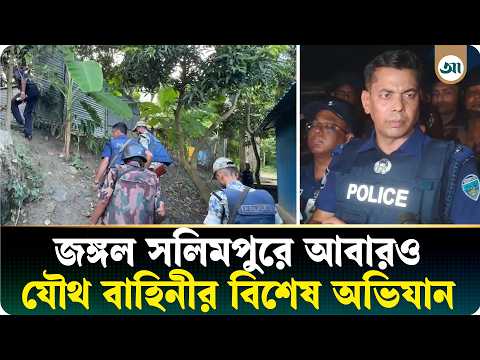 ‘পুরো এলাকা পুরুষশূন্য কেন’—প্রশ্নের জবাব দিলেন এসপি মাসুদ