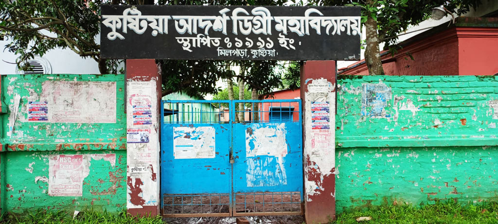 উচ্চমাধ্যমিক পরীক্ষা: কুষ্টিয়ায় এক পত্রের পরীক্ষায় আরেক পত্রের প্রশ্ন, থানায় জিডি