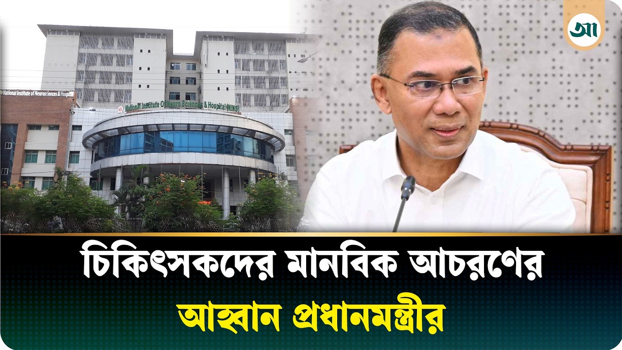 সরকার সুস্বাস্থ্যের বাংলাদেশ গড়তে চায়, এটি শুধু একটি স্লোগান নয়: প্রধানমন্ত্রী