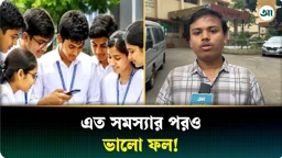 ‘আমার আনন্দটা অনেক বেশি, ফল বাবা-মা ও শিক্ষকদের উৎসর্গ করলাম’