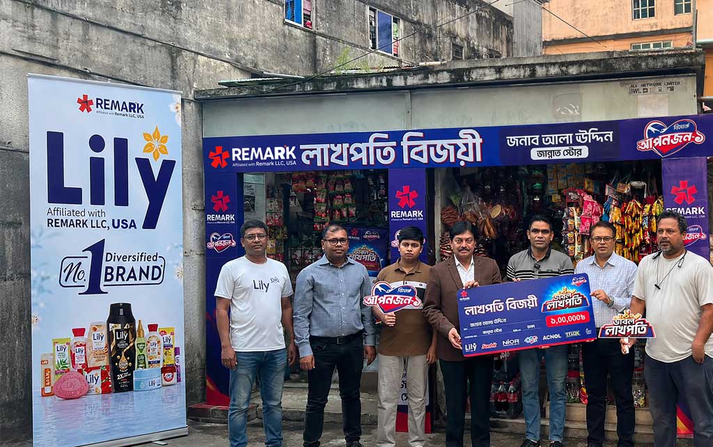 রিমার্কের ‘ডাবল লাখপতি’ ক্যাম্পেইনে লাখ টাকা জিতলেন আলা উদ্দিন