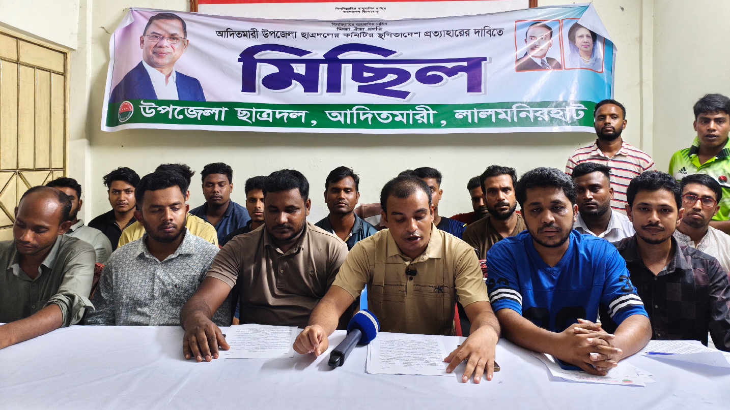 ছাত্রদলের কমিটি ঘোষণার এক ঘণ্টা পরেই স্থগিত