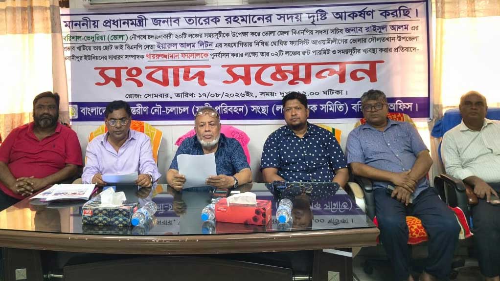 বরিশাল-ভোলা নৌরুট: আ.লীগ নেতার নৌযান চলায় আপত্তি লঞ্চ মালিক সমিতির
