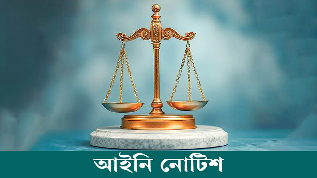 বাংলাদেশে কর্মরত বিদেশি নাগরিকদের তালিকা করতে আইনি নোটিশ
