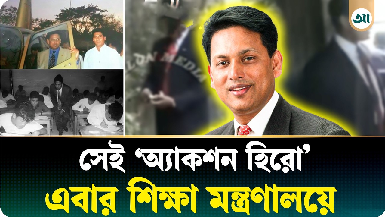 প্রশ্নপত্র ফাঁস ও শিক্ষকদের বেতন নিয়ে যে বার্তা দিলেন শিক্ষামন্ত্রী
