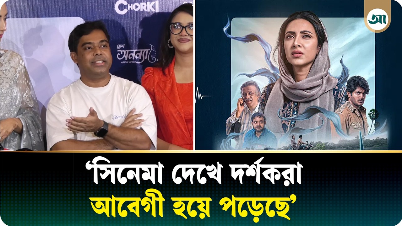 চরকিতে বিদ্যা সিনহা মিমের অভিষেক, রেদওয়ান রনির উচ্ছ্বাস