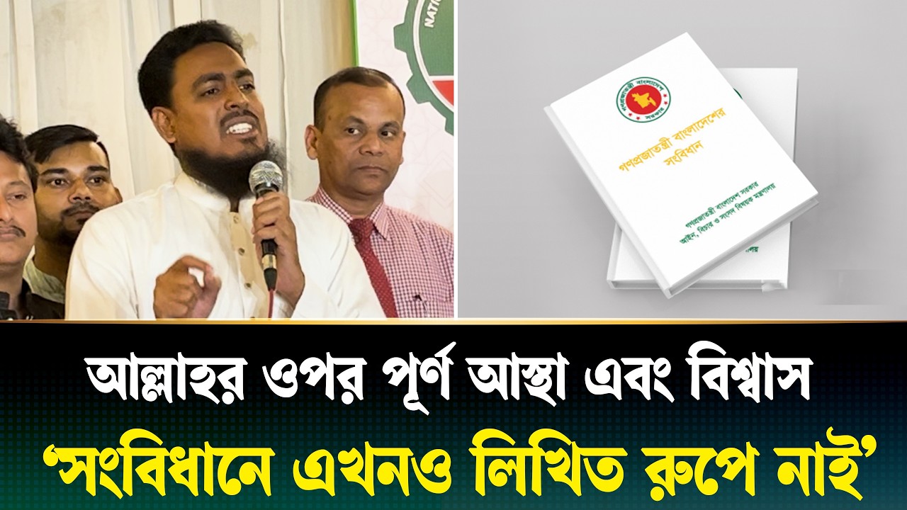 ‘শেখ মুজিবের ছবি না থাকা কেমন সাংবিধানিকতা’ ব্যাখা চাইলেন আখতার হোসেন