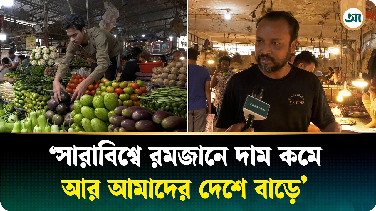 নিত্যপণ্যের বাজার চড়া, অভিযোগের তির কোন দিকে!