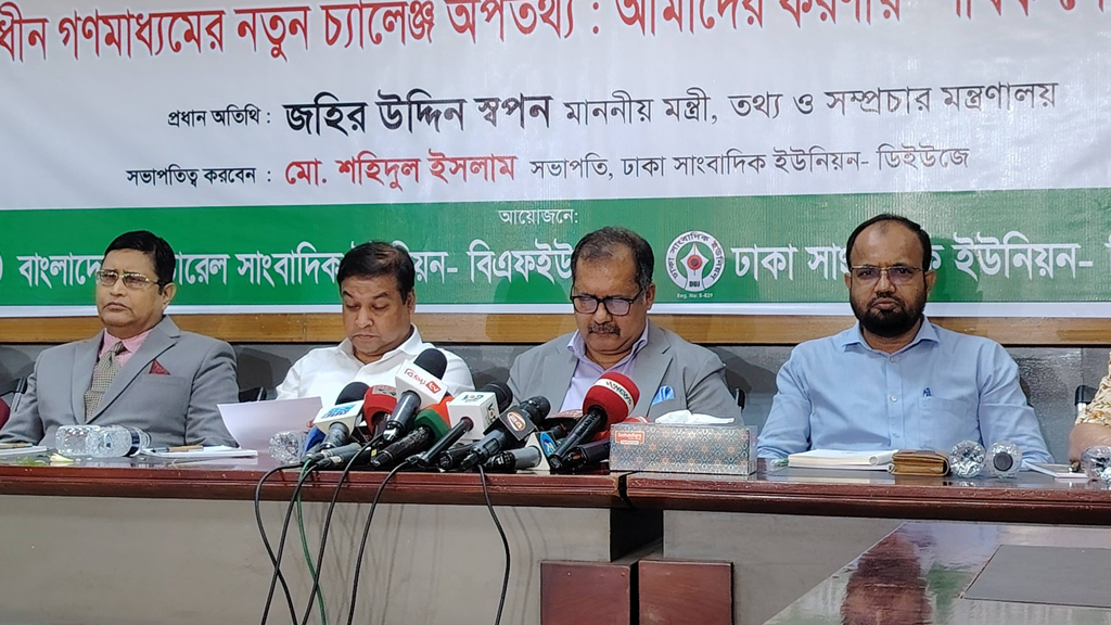 গণমাধ্যমকে বস্তুনিষ্ঠতার ভিত্তিতে মূল্যায়ন করতে হবে: তথ্য ও সম্প্রচারমন্ত্রী