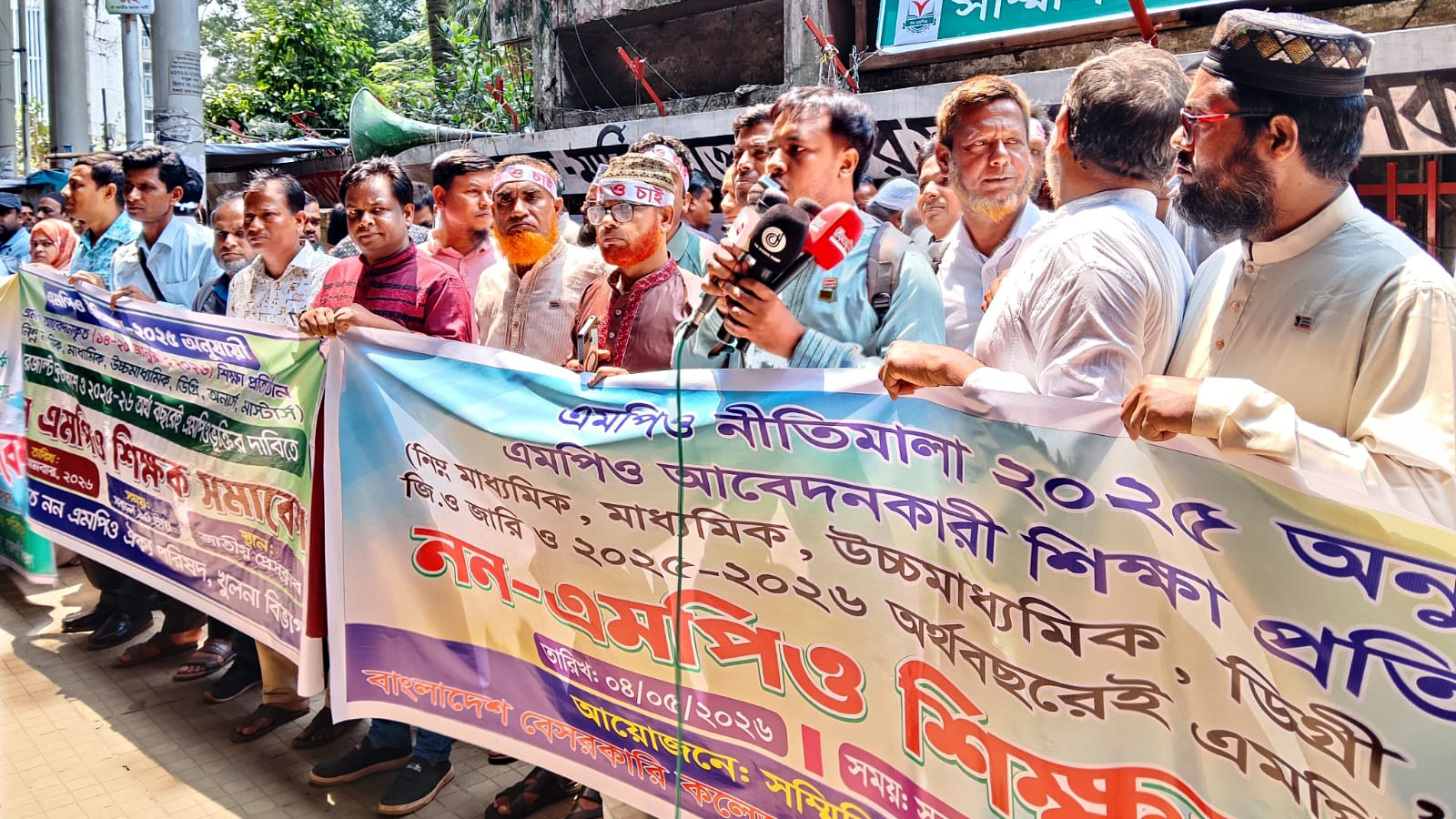 এমপিওভুক্তির দাবিতে শিক্ষকদের ১২ দিনের আলটিমেটাম
