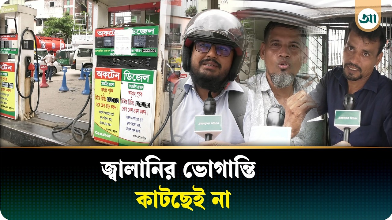 ‘মধ্যবিত্ত না পারে সহ্য করতে, না পারে হাত পাততে’