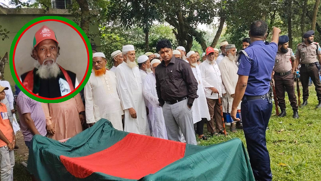 রাষ্ট্রীয় মর্যাদায় দাফন সম্পন্ন বীর মুক্তিযোদ্ধা গিয়াস উদ্দিনের