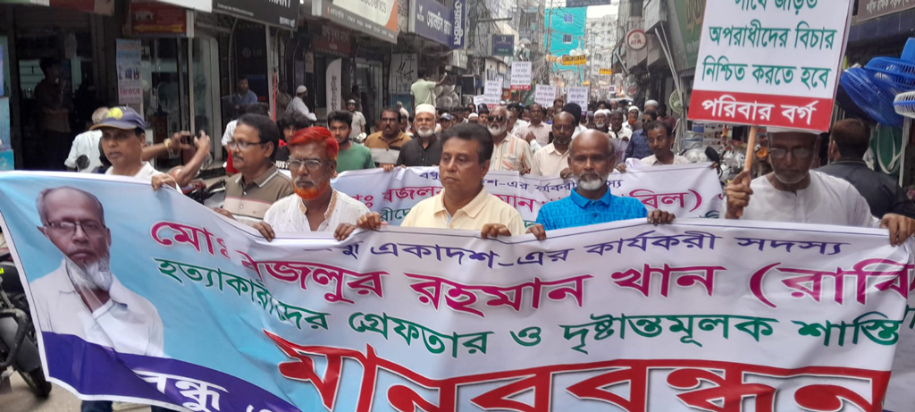 মানিকগঞ্জে রাবিল হত্যাকাণ্ডে জড়িতদের গ্রেপ্তার দাবিতে মানববন্ধন