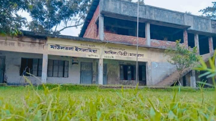 হিজলায় মাদ্রাসার গভর্নিং বডি গঠনে অনিয়মের অভিযোগ, বাতিলের দাবি