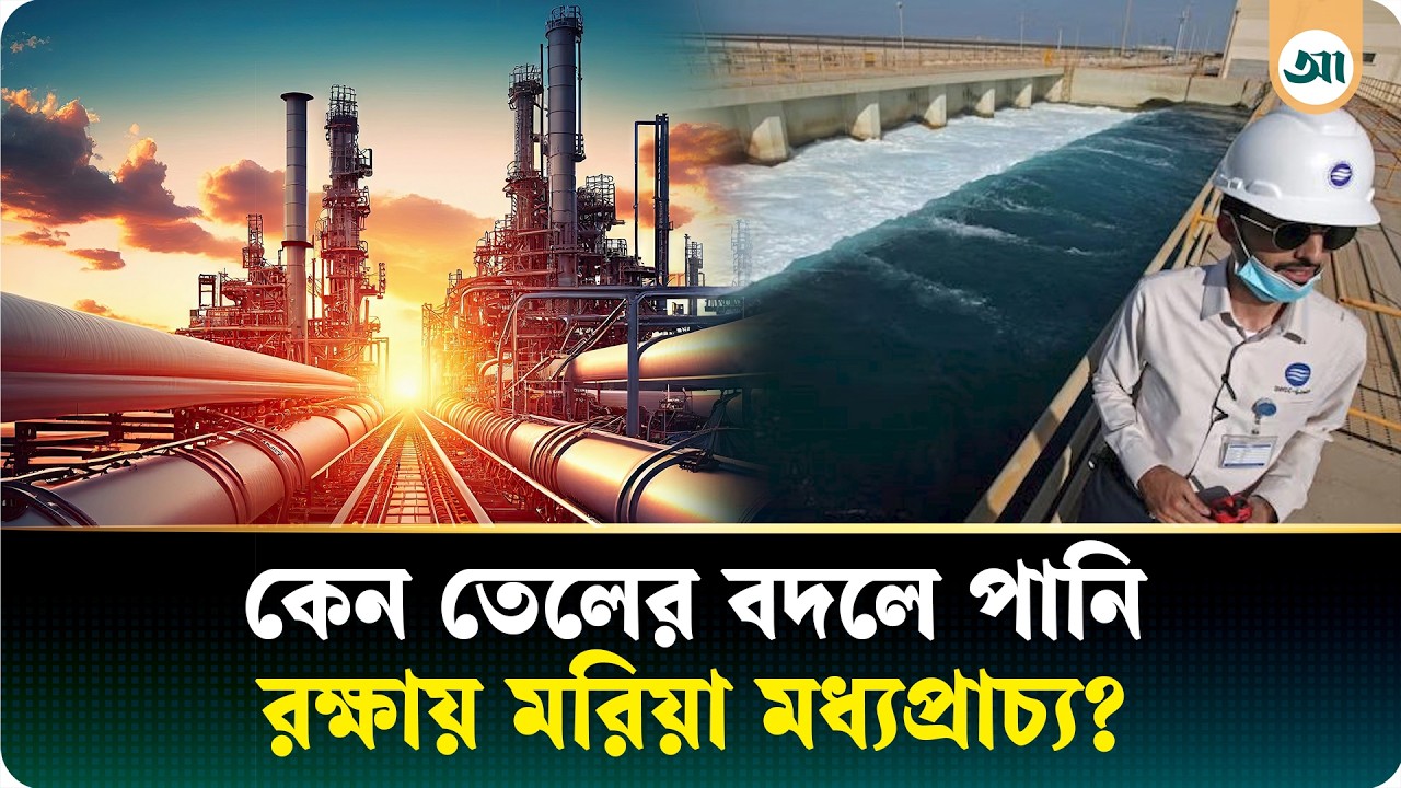 পানির অভাবে জনশূন্য হতে পারে দুবাই