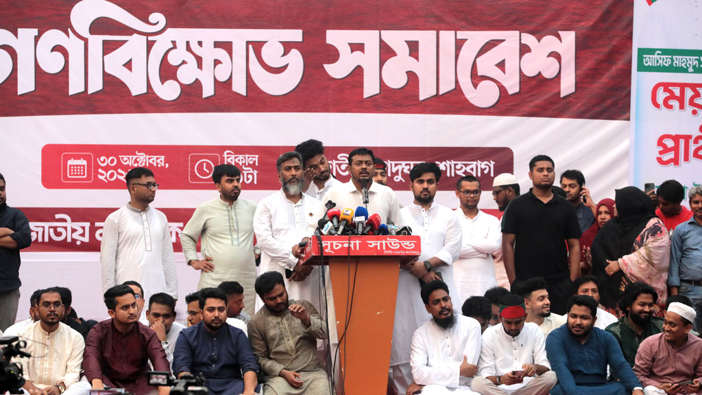 শাহবাগে এনসিপির গণবিক্ষোভ: দ্রব্যমূল্যের পেছনে সিন্ডিকেটের অভিযোগ, নির্ধারিত দামের এলপিজি মিলছে না