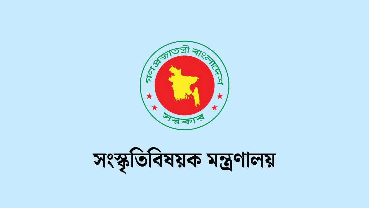 সংস্কৃতিবিষয়ক মন্ত্রণালয়ের লিখিত পরীক্ষার ফল প্রকাশ