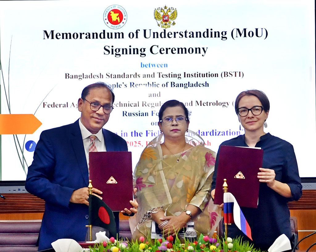 রাশিয়ার মান সংস্থার সঙ্গে বিএসটিআইয়ের সমঝোতা স্মারক স্বাক্ষর