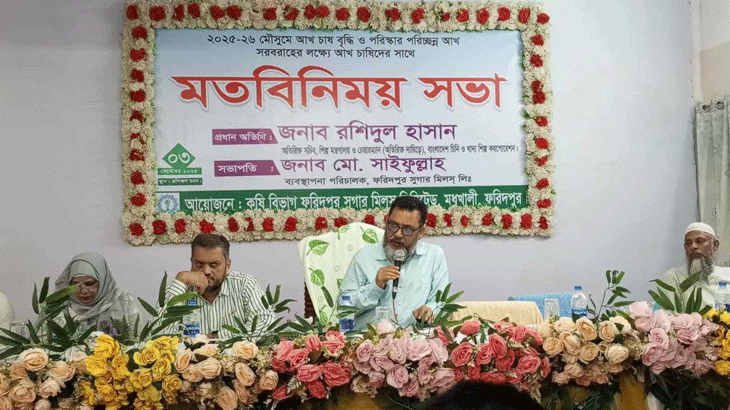 আখ চাষ করে চিনিশিল্পকে টিকিয়ে রাখতে হবে: অতিরিক্তি সচিব রশিদুল হাসান