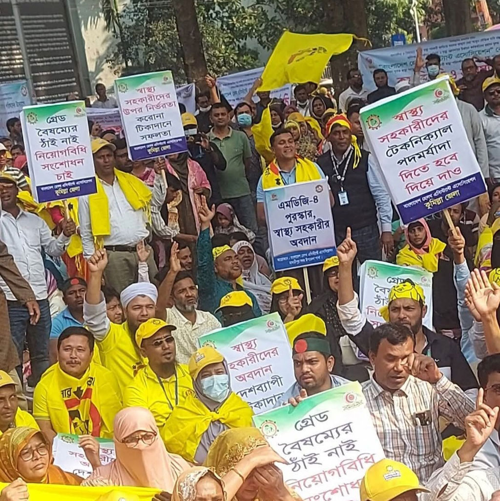 ৬ দাবিতে লাগাতার কর্মবিরতিতে যাচ্ছেন স্বাস্থ্য সহকারীরা