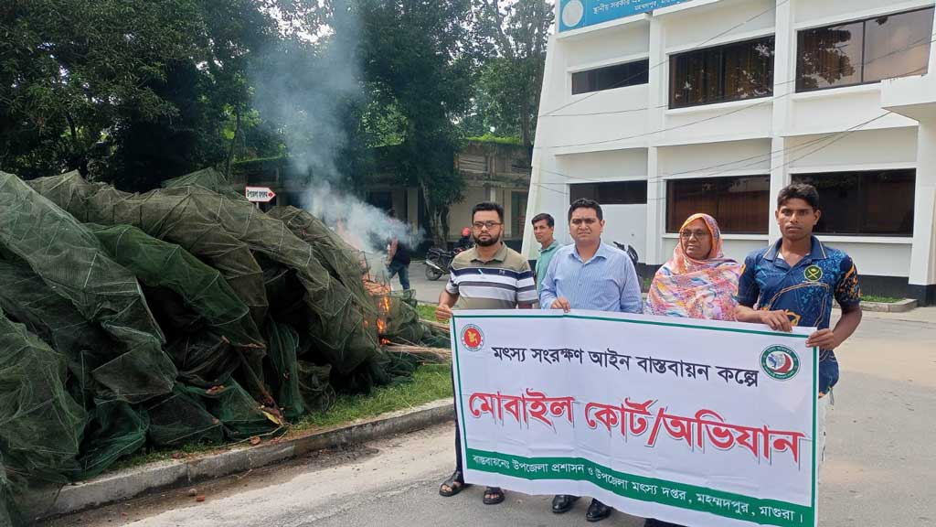 মাগুরায় অবৈধ জাল জব্দ ও পুড়িয়ে ধ্বংস