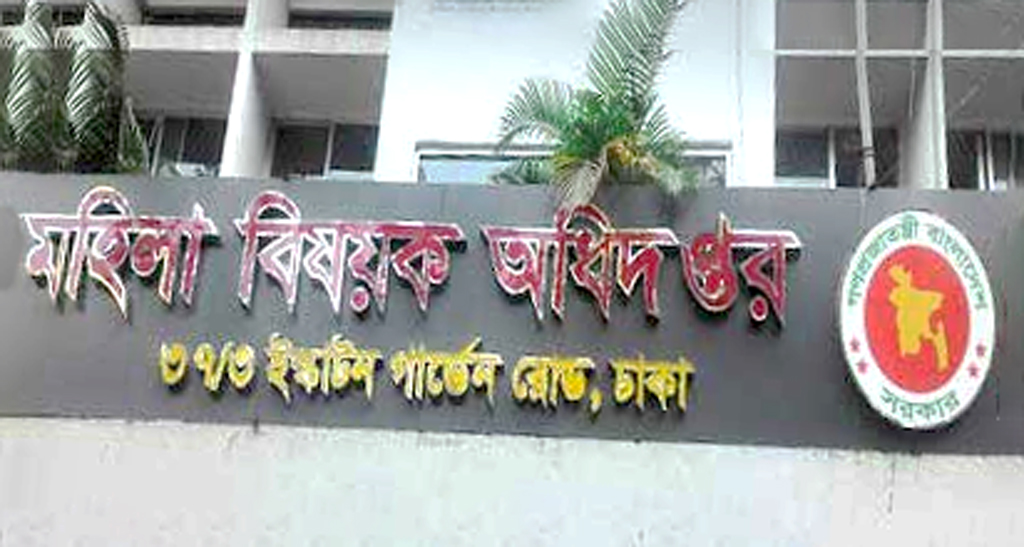 মহিলাবিষয়ক অধিদপ্তরে বড় নিয়োগ, পদসংখ্যা ৭৩১