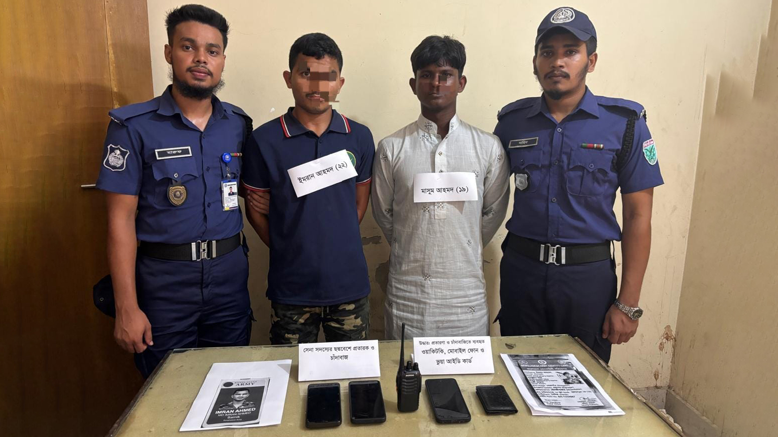 সেনাসদস্য পরিচয়ে চাঁদা দাবি, আটক ২