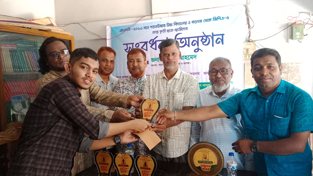 কমলগঞ্জে জিপিএ-৫ প্রাপ্ত শিক্ষার্থীদের সংবর্ধনা