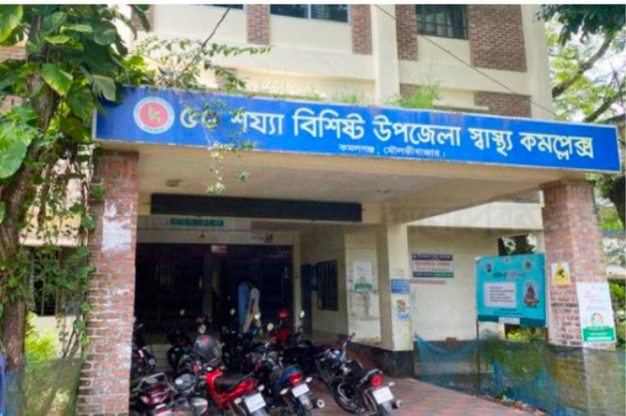 কমলগঞ্জ স্বাস্থ্য কমপ্লেক্সে টেন্ডার প্রক্রিয়ায় অনিয়মের অভিযোগ, তদন্তের নির্দেশ