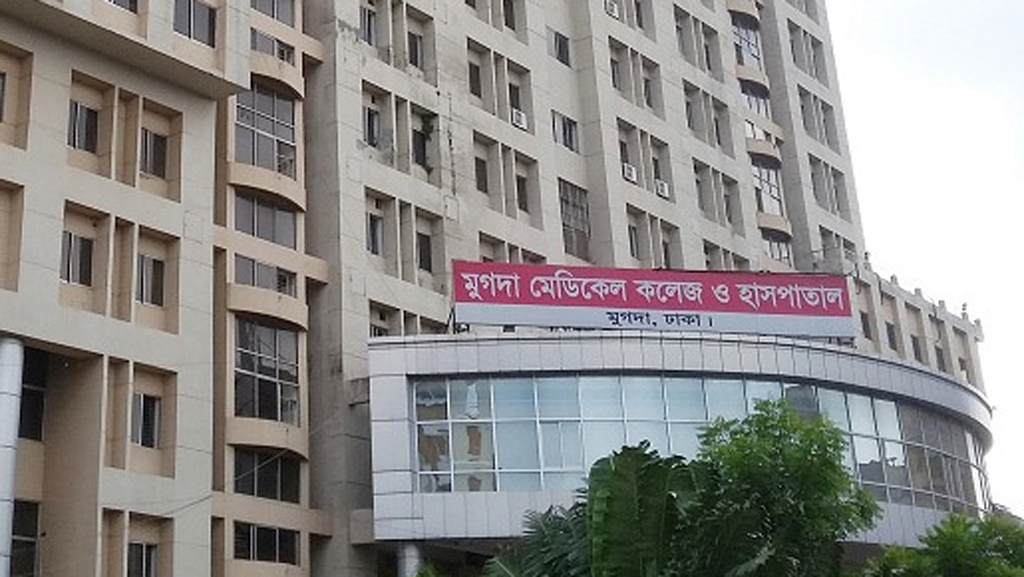 মুগদা হাসপাতালে চিকিৎসাধীন নারীকে মারধর, যুবক আটক