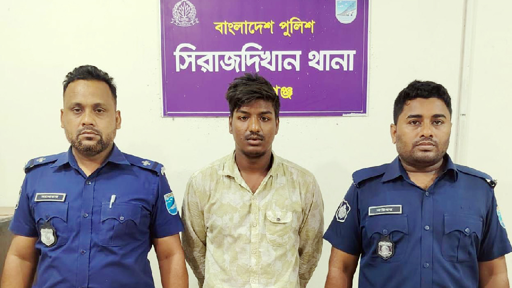 সিরাজদিখানে কলেজছাত্রীর গোসলের দৃশ্য ভিডিও ধারণ, যুবক আটক