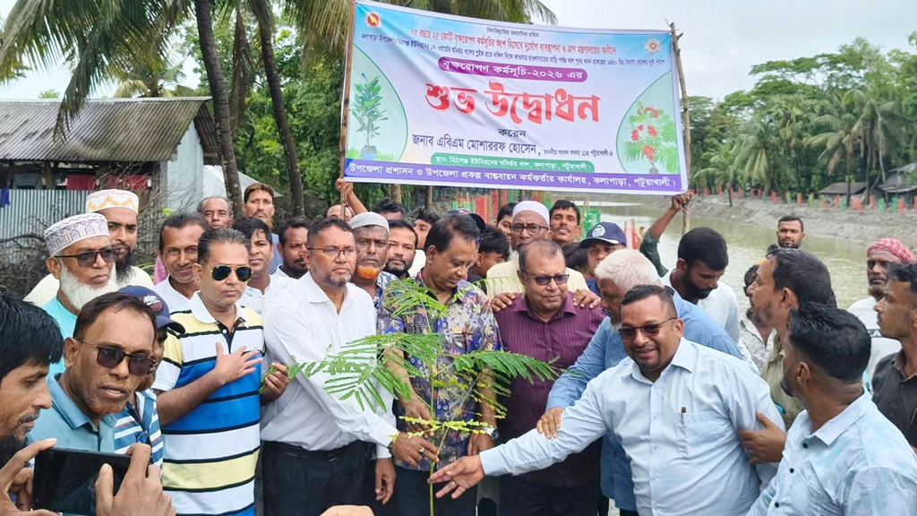 কলাপাড়ায় পুনঃখনন করা স্বনির্ভর খালের দুই পাড়ে ১,৬০০ গাছ রোপণ কর্মসূচি উদ্বোধন