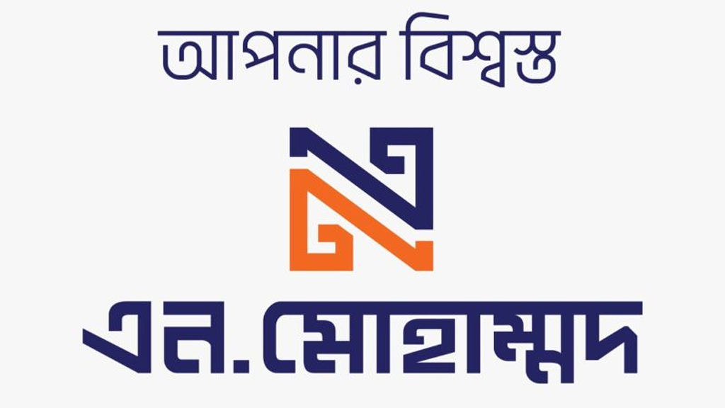 এন. মোহাম্মদ গ্রুপের উদ্যোগে দুই দিনব্যাপী ফ্রি মেডিকেল ক্যাম্প অনুষ্ঠিত