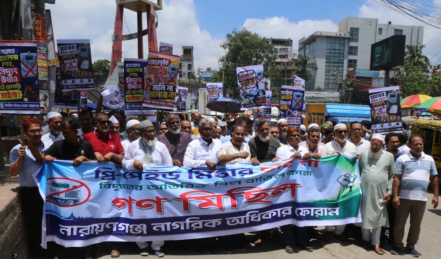 প্রিপেইড মিটার বাতিলের দাবিতে নারায়ণগঞ্জে গণমিছিল, কঠোর কর্মসূচির হুঁশিয়ারি
