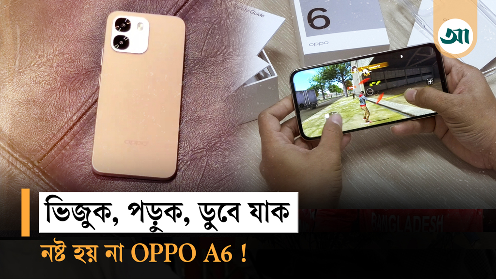 চা-কফি-দুধেও এবার ভিজবে ফোন!