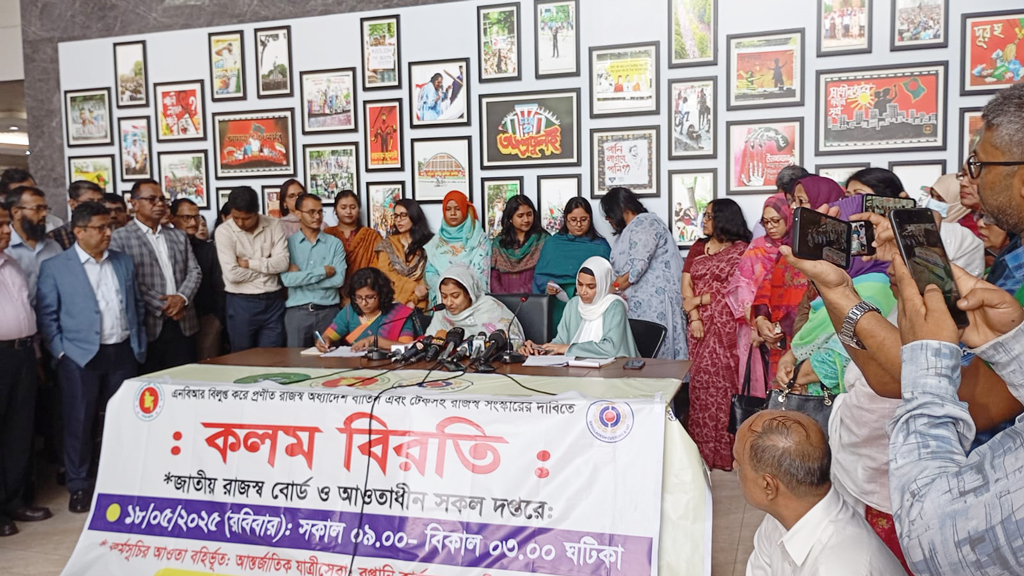 এনবিআর কর্মকর্তা-কর্মচারীদের কলমবিরতি চলবেই
