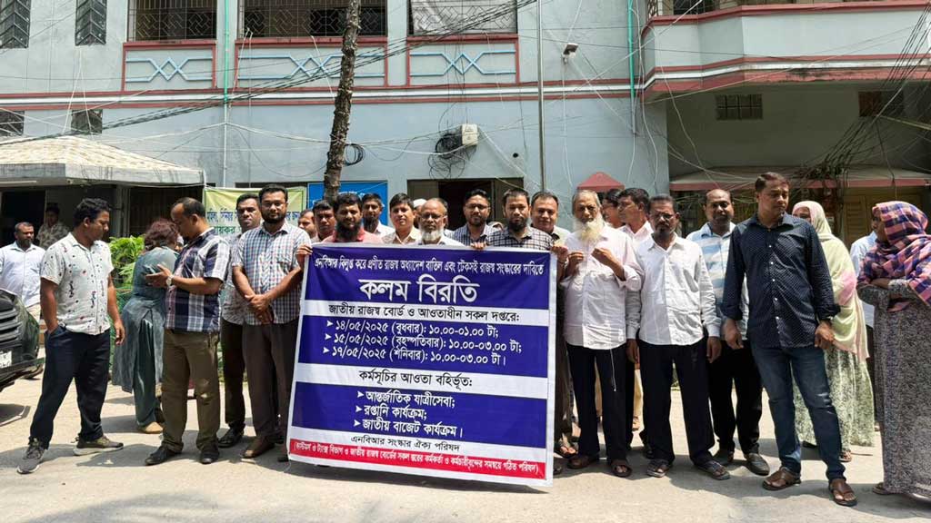 চলছে তৃতীয় দিনের কলম বিরতি, রাজস্ব কার্যক্রম স্থবির