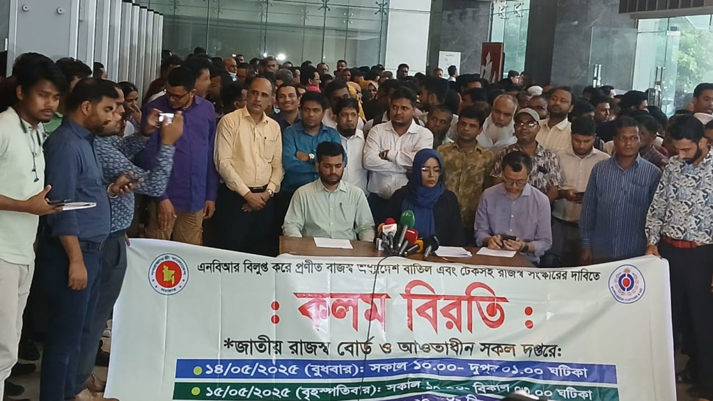 এনবিআর কর্মকর্তা-কর্মচারীর নতুন কর্মসূচি ঘোষণা শনিবার