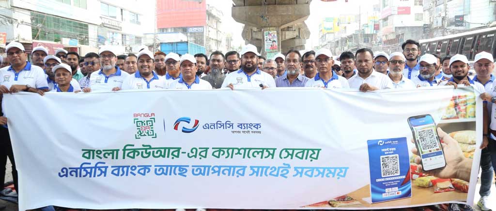 ২০০টি খুচরা মার্চেন্টে এনসিসি ব্যাংকের বাংলা কিউআর সেবা চালু