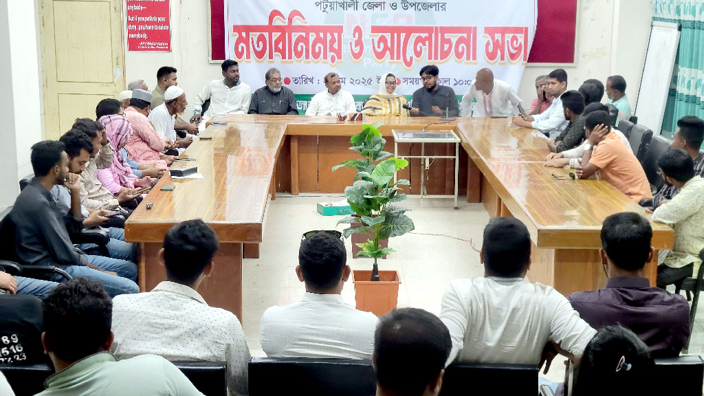 পটুয়াখালী মেডিকেল কলেজ হাসপাতালে এনসিপির আলোচনা সভা