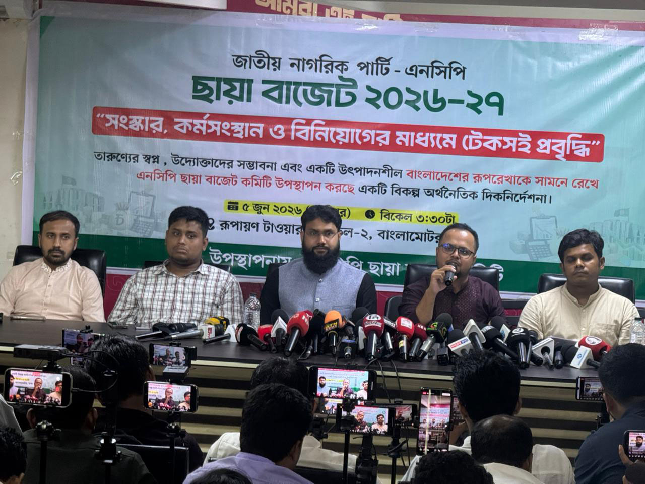 এনসিপির ছায়া বাজেট প্রকাশ: ৭১টি নীতিগত প্রস্তাব উপস্থাপন