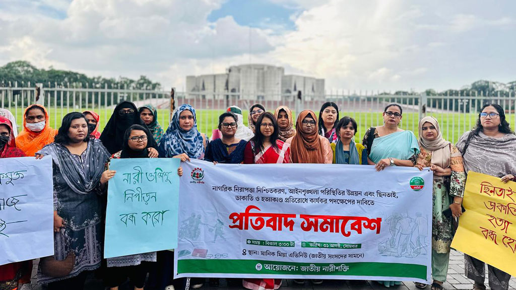 নারী-শিশু নির্যাতন ও ছিনতাই-চাঁদাবাজি বৃদ্ধির প্রতিবাদে জাতীয় নারী শক্তির মানববন্ধন