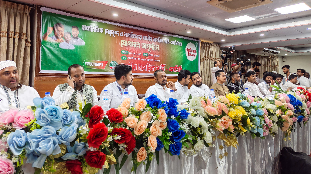 এনসিপিতে যোগ দিলেন ইসহাক, ফ্লোরা, রনি, কাফি