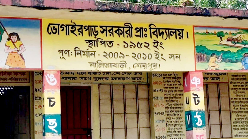 নালিতাবাড়ীতে শিক্ষকের বিরুদ্ধে ৫ম শ্রেণির শিক্ষার্থীকে শ্লীলতাহানির অভিযোগ