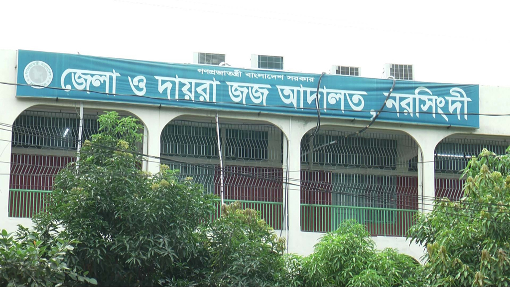 নরসিংদীতে আদালতের গারদ থেকে আসামির পলায়ন
