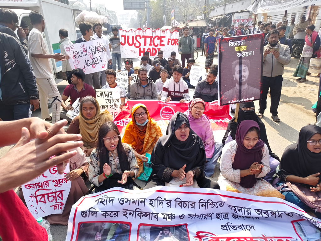 হাদি হত্যার বিচারের দাবিতে নওগাঁয় সড়ক অবরোধ