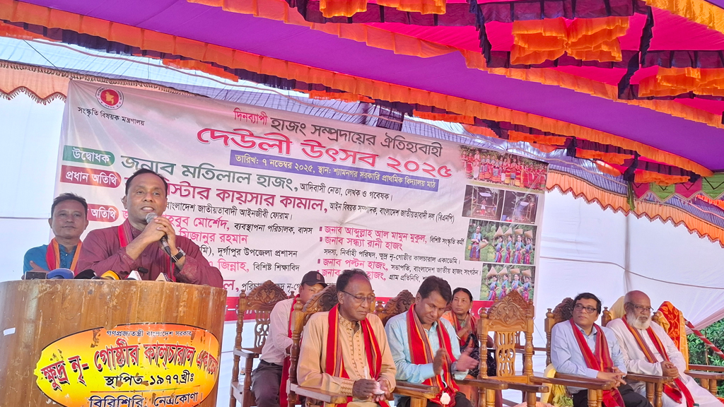 দুর্গাপুরে হাজংদের দেউলি উৎসব অনুষ্ঠিত